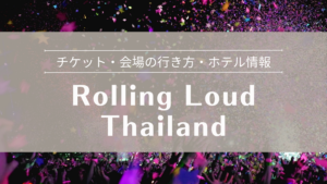 Rolling Loud Thailand