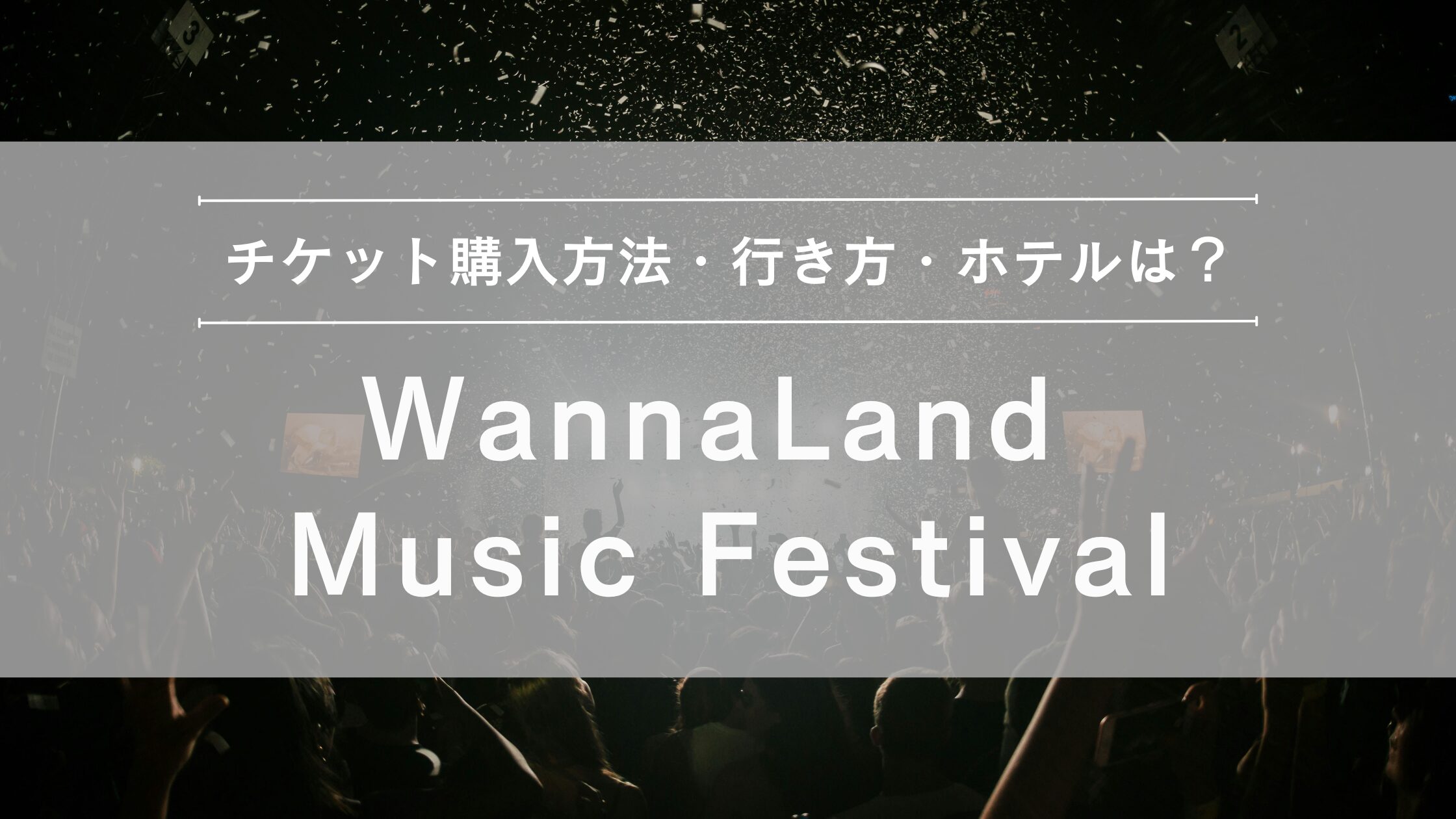 WannaLand Music Festival