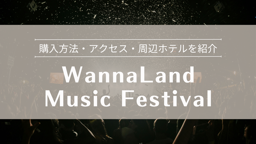 WannaLand Music Festival 2024