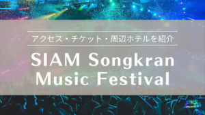 SIAM Songkran Music Festival