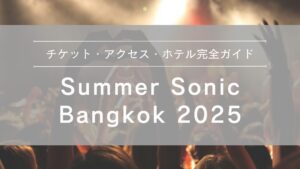 Summer Sonic Bangkok 2025