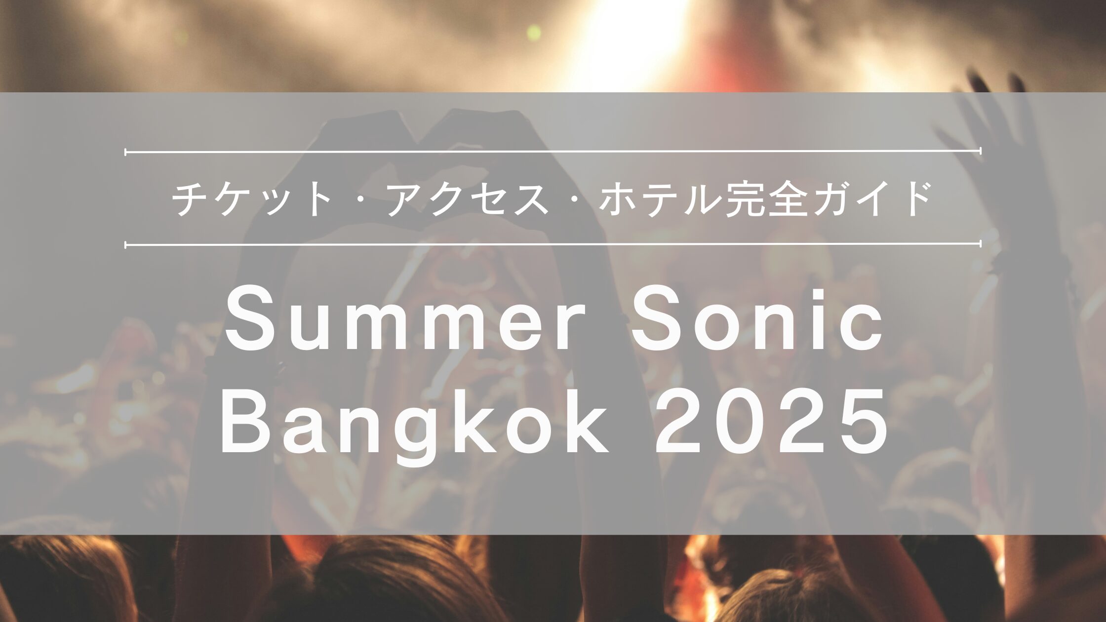 Summer Sonic Bangkok 2025