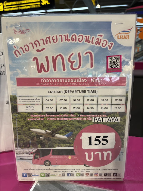 ドンムアン空港発パタヤ行きバス時刻表