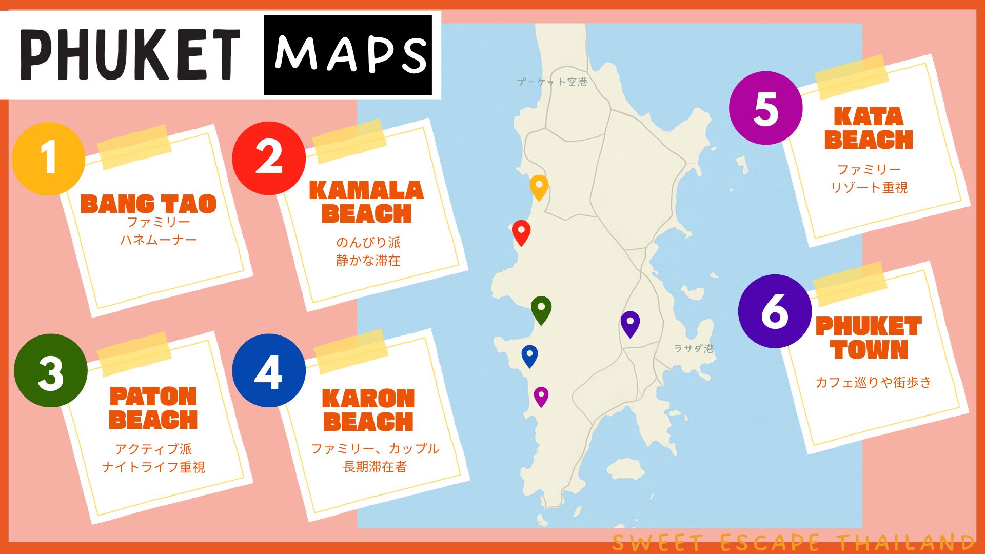 プーケット宿泊エリアマップ