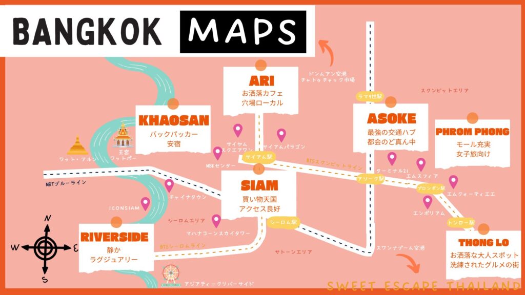 バンコク宿泊エリアマップ