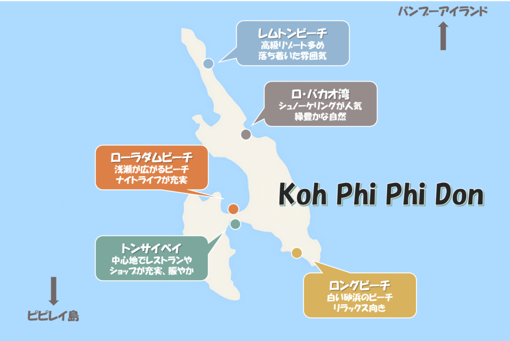 ピピ島 ホテル ビーチエリアマップ