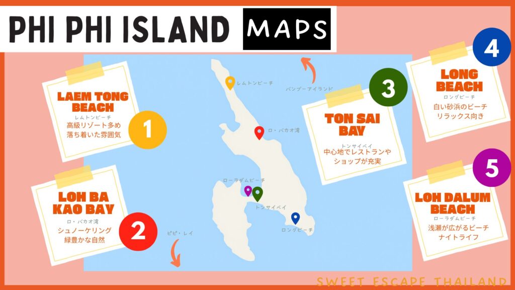 ピピ島 ビーチ宿泊エリア