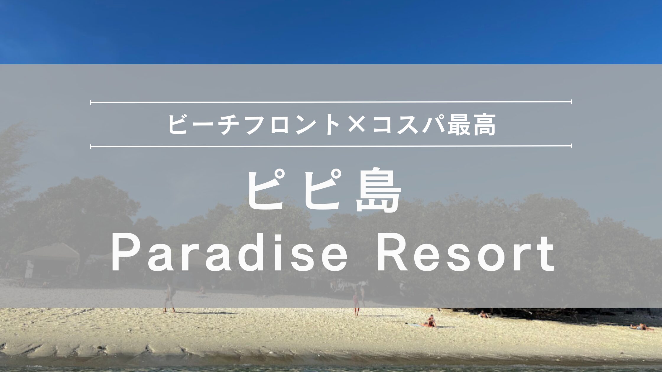 pi-pi-paradise-resort