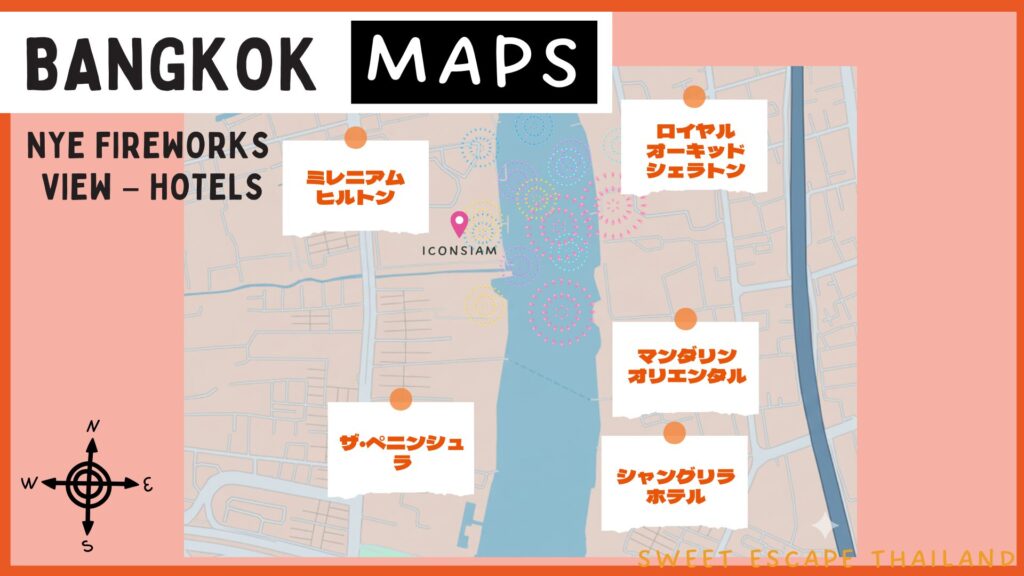 バンコク花火が見えるホテル