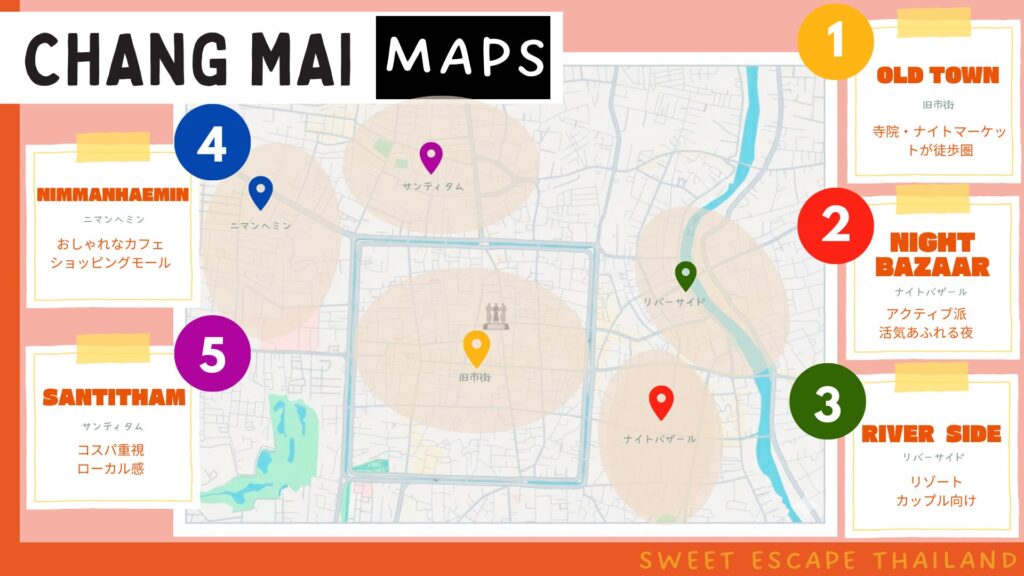 チェンマイ 宿泊エリア