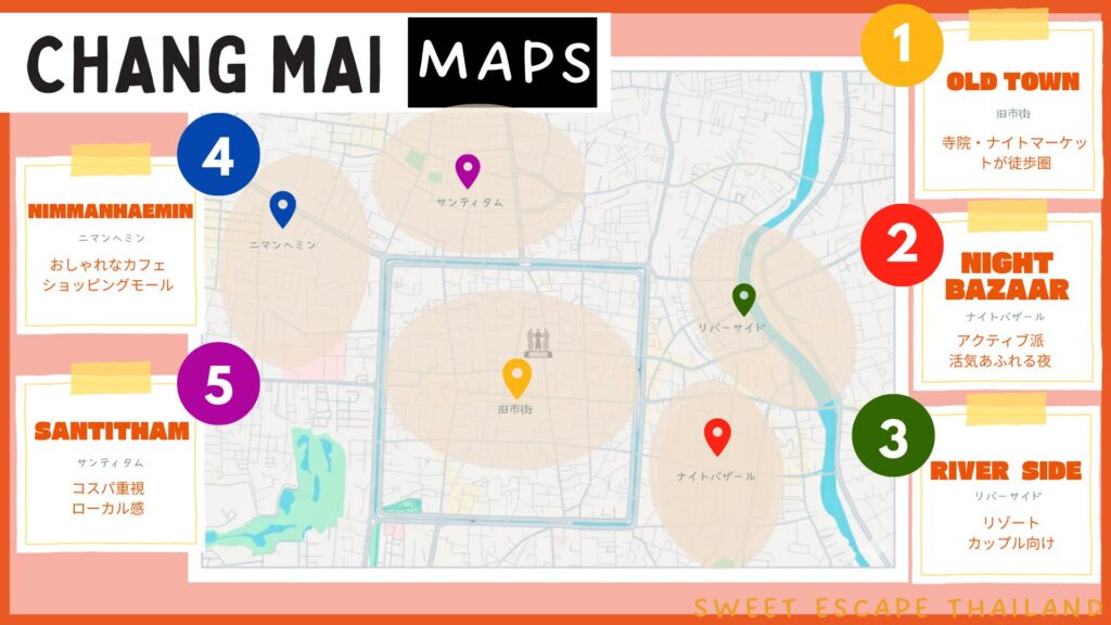 チェンマイ 宿っ泊エリアマップ