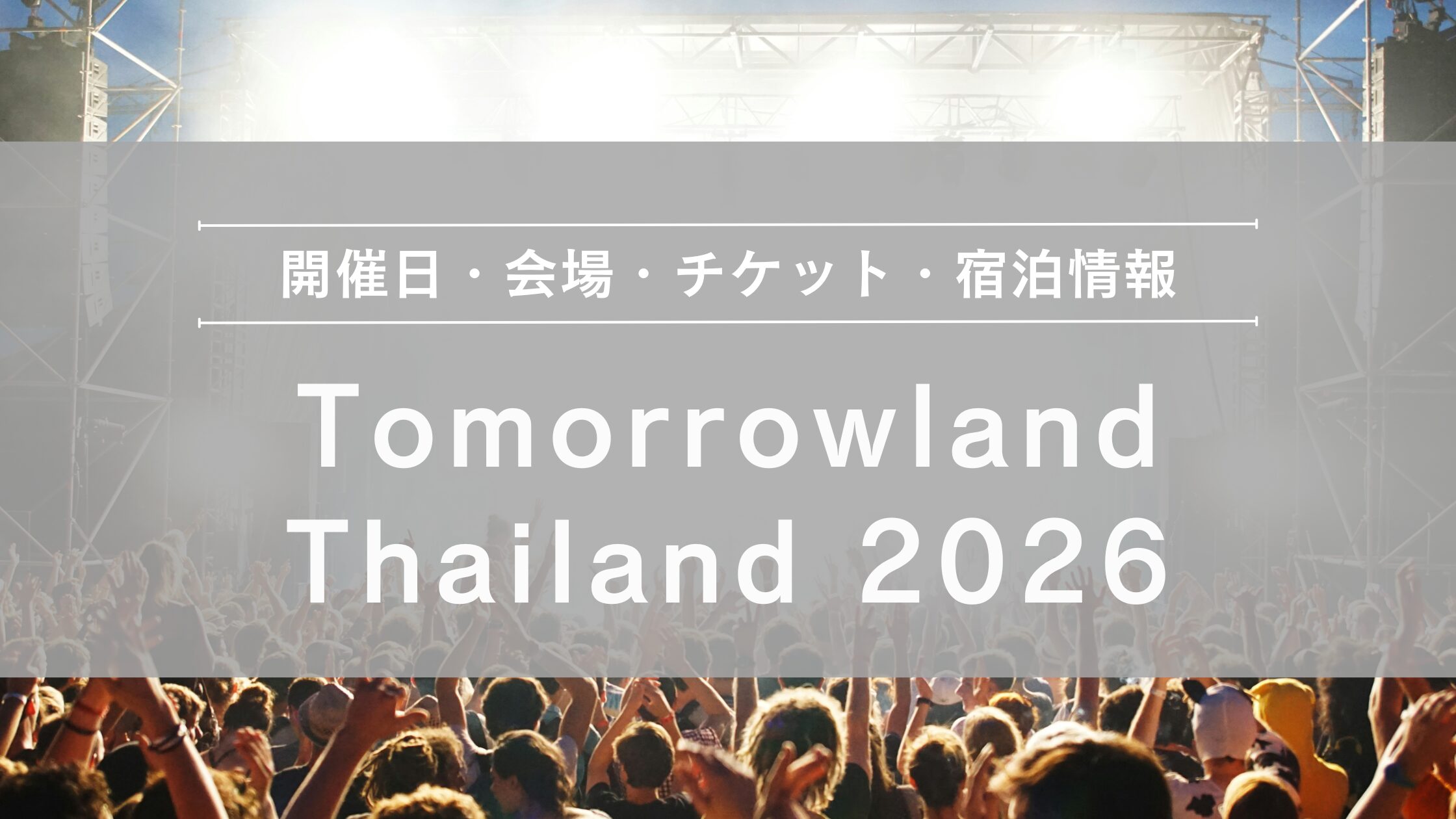 tomorrowland thailand 2026