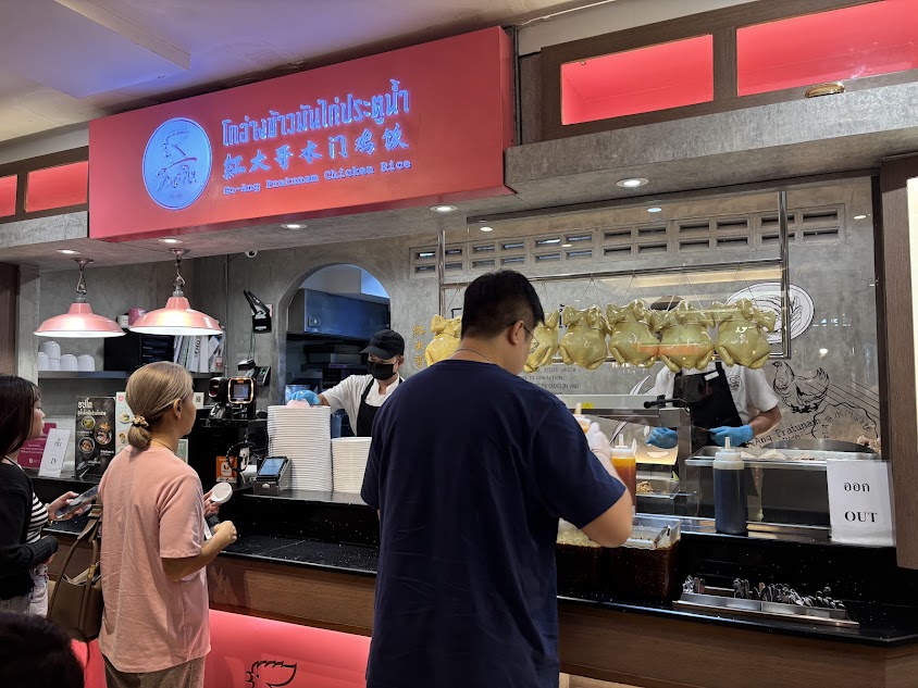 エムクォーティエ フードコード ピンクのカオマンガイ