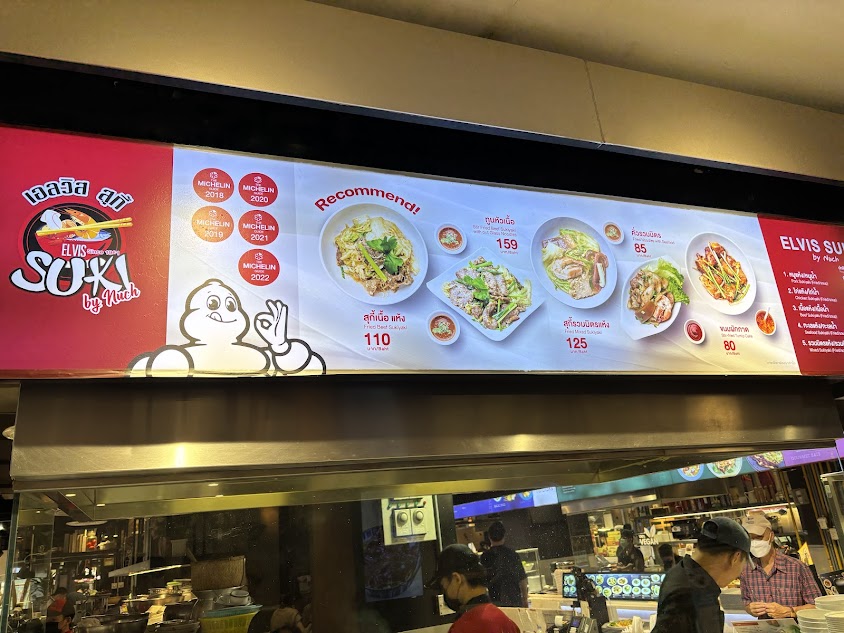 エンポリアム フードコート ミシュラン  Elvis Ski / エルビススキー