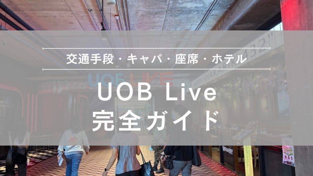 uob-live-bangkok-guide