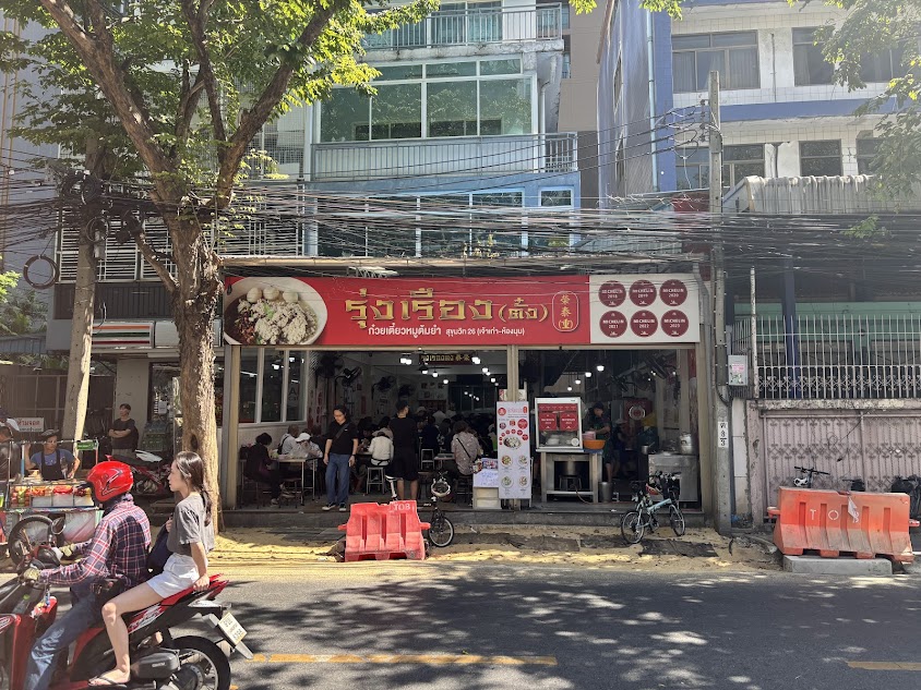 ミシュラン人気店「ルアンルアン」