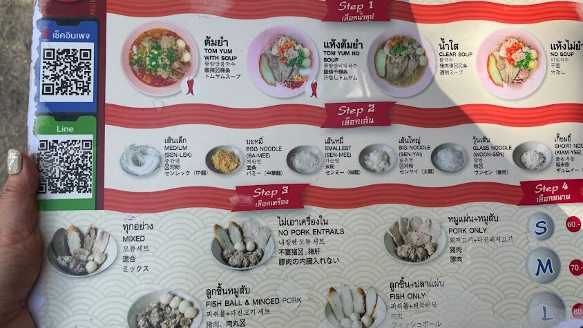 行列のできるミシュラン掲載店「ルアンルアン」メニュー写真