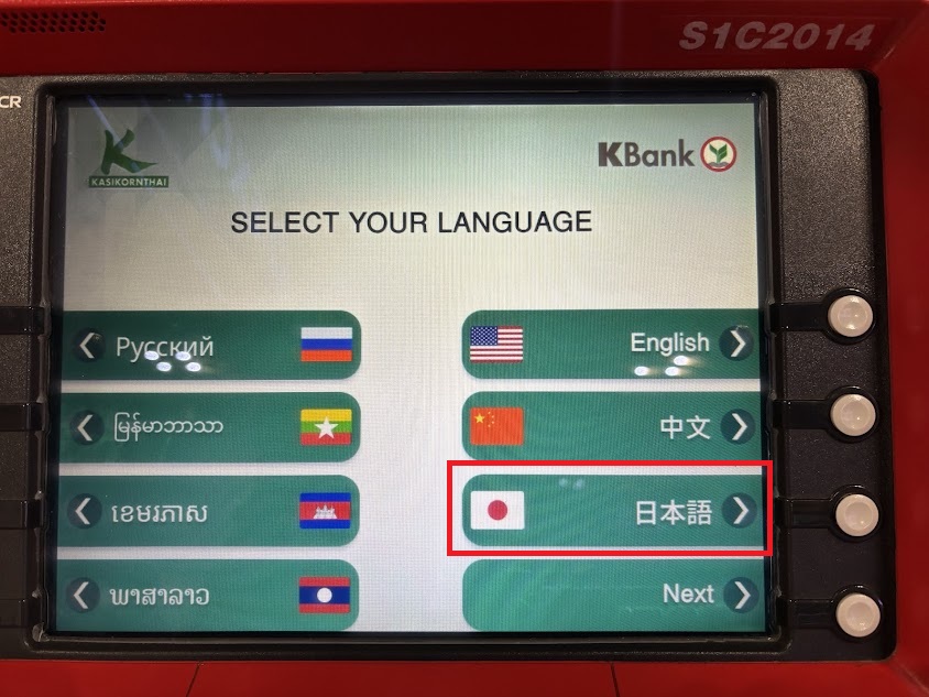 タイのATMで現金を引き出す手順