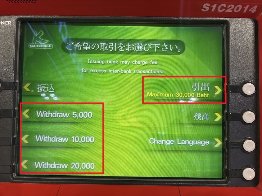 タイのATMで現金を引き出す手順